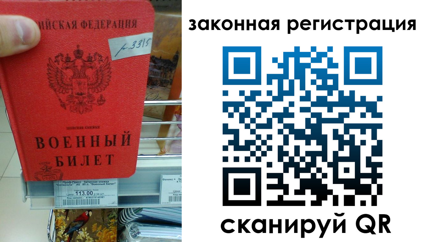 регистрация в Нефтегорске