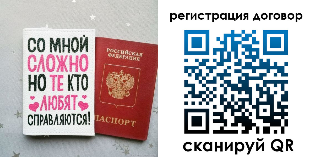 временная регистрация в квартире в Нефтегорске