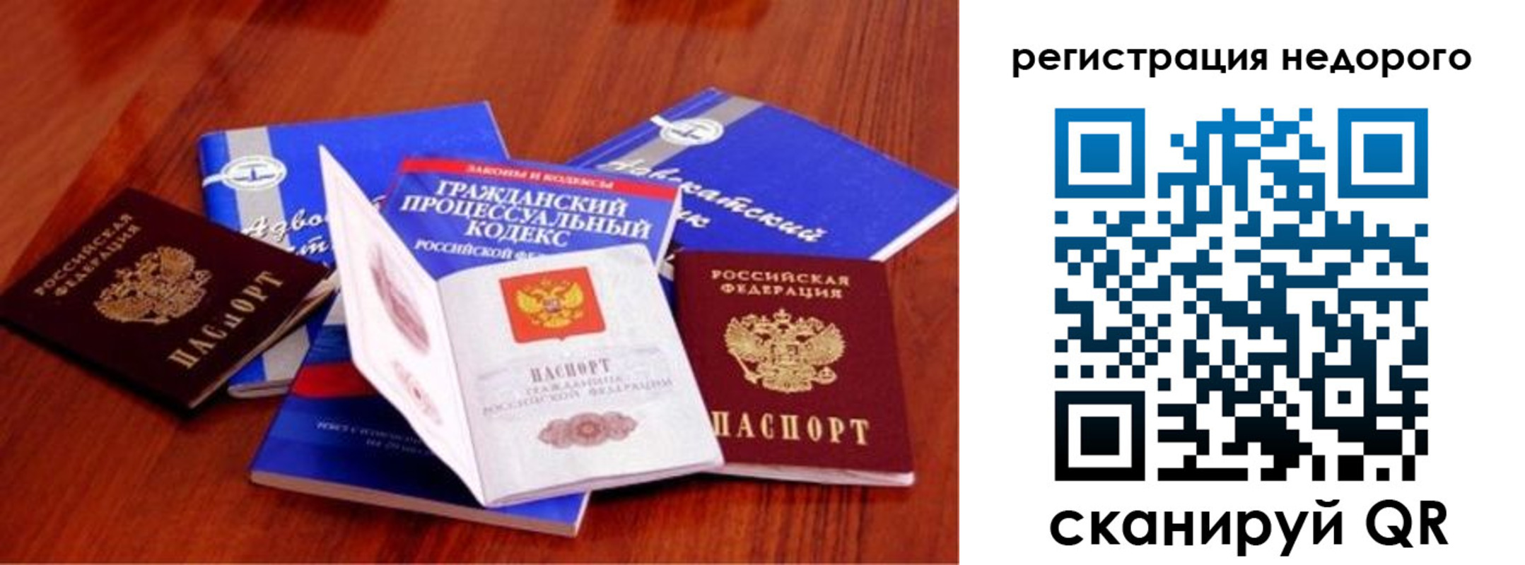 прописка для школы в Нефтегорске
