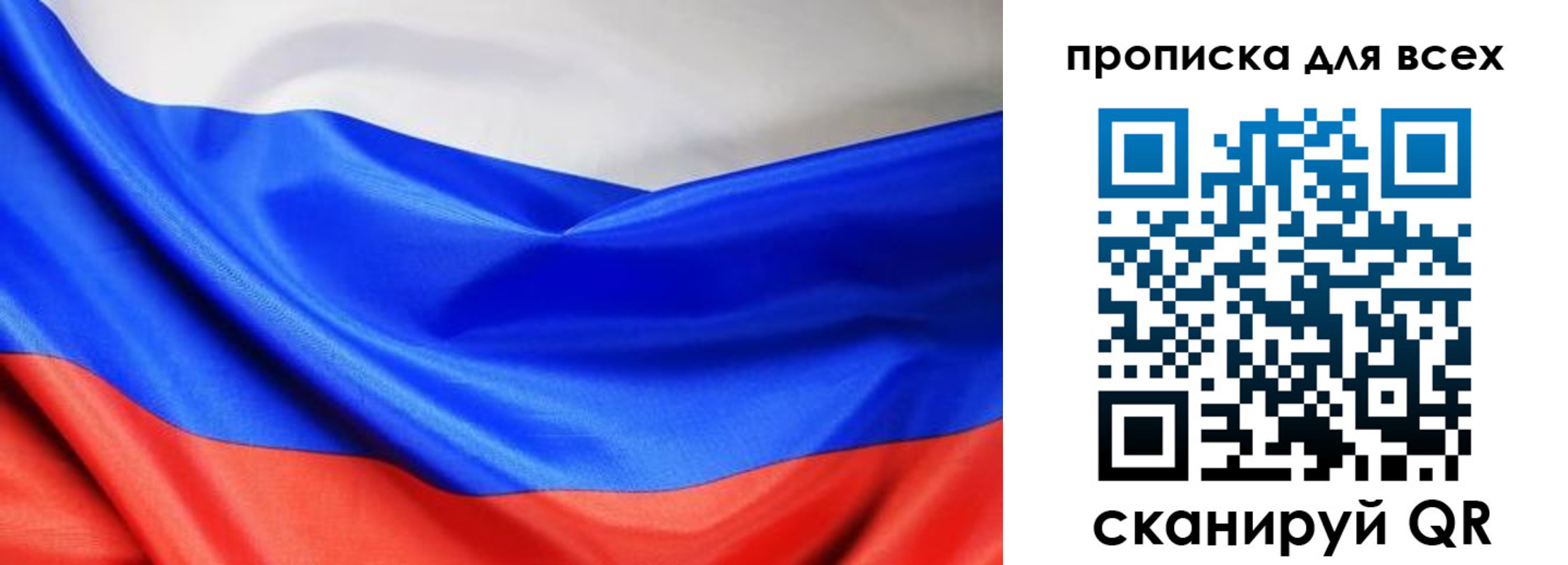 прописка паспорт в Нефтегорске