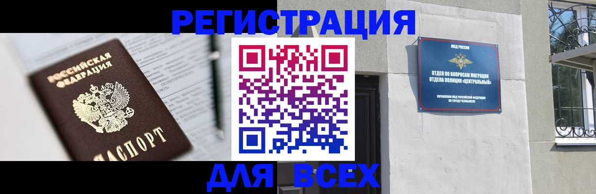 временная регистрация гарантия в Нефтегорске