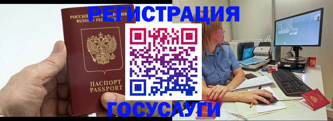 временная регистрация для школы в Нефтегорске