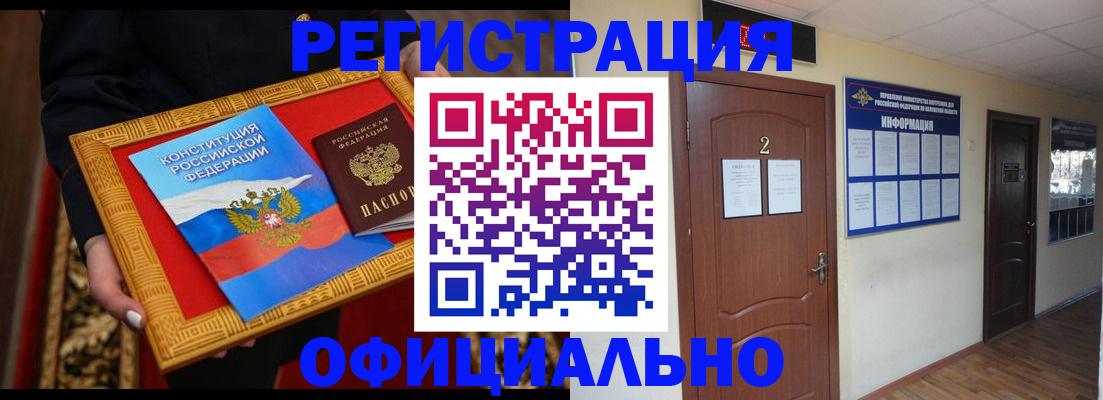 временная регистрация для школы в Нефтегорске