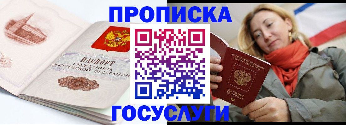 временная регистрация в квартире в Нефтегорске