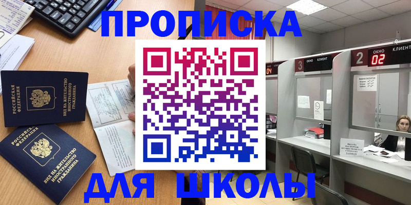 временная регистрация для всех в Нефтегорске