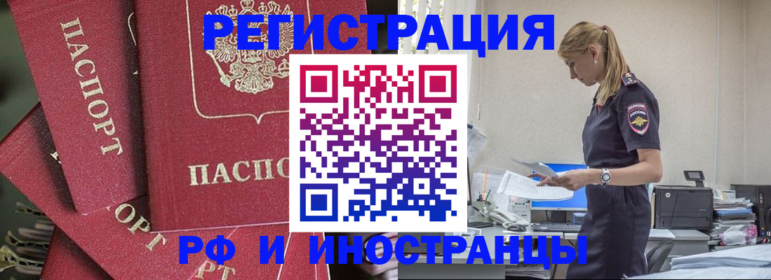 прописка поиск в Нефтегорске