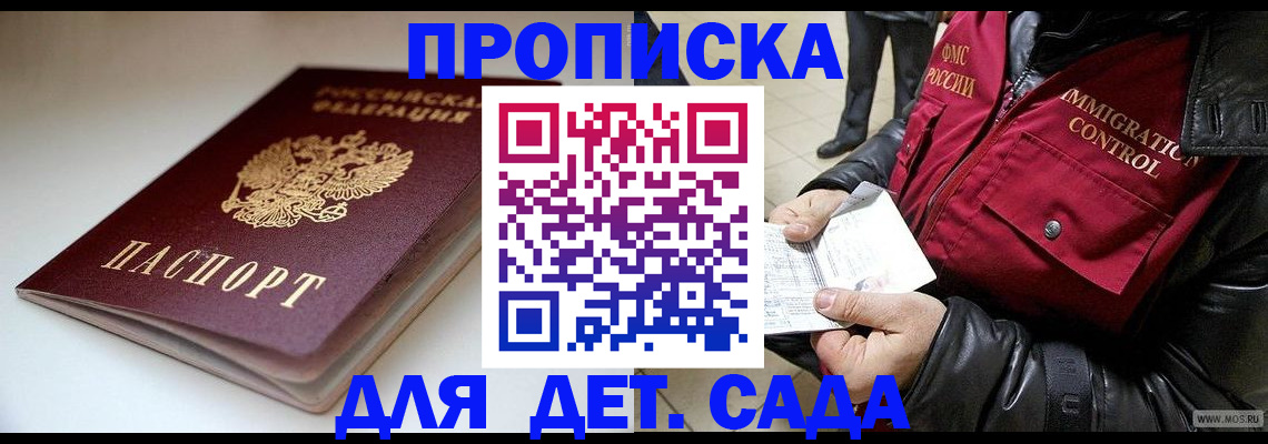 регистрация в Нефтегорске