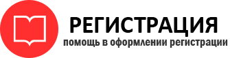 прописка в Нефтегорске img63522